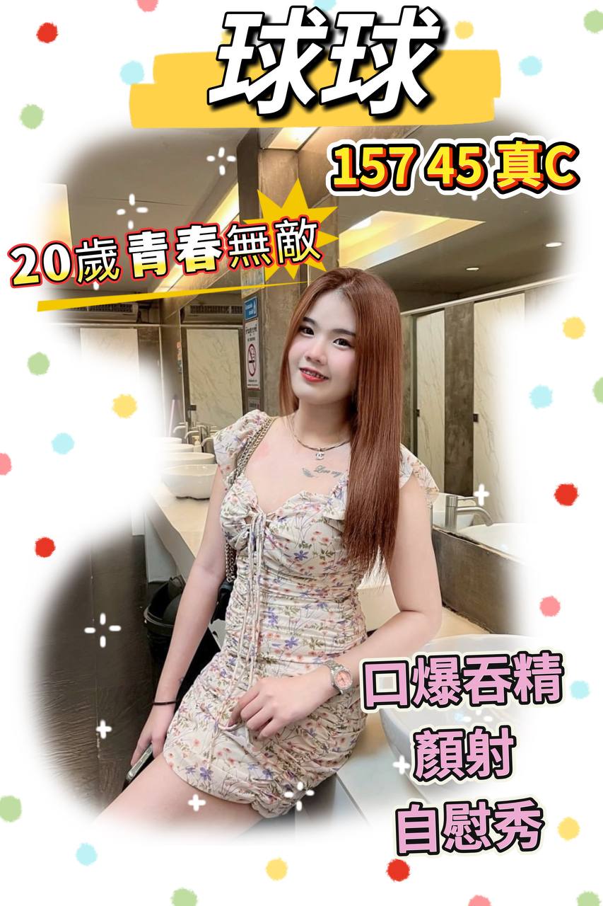 網紅 彰投 凡柔 擅長火車便 胸圍34G